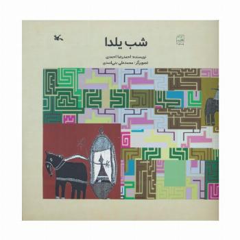 شب یلدا