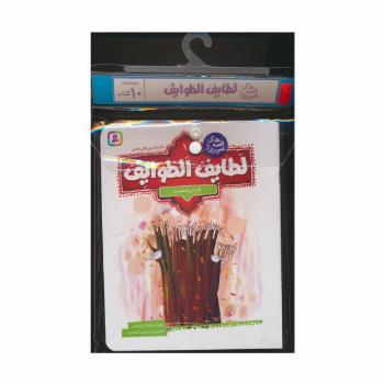 مجموعه کتاب آویزدار قصه های تصویری از لطایف الطوایف (10جلدی،گلاسه)