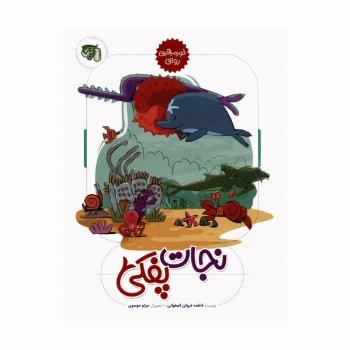 خود مراقبتی روانی 1 (نجات پفکی)،(گلاسه)