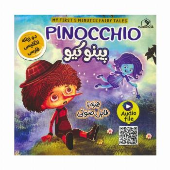 پینوکیو (PINOCCHIO)،(2زبانه،گلاسه)