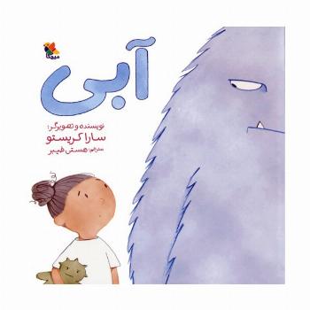 آبی (گلاسه)