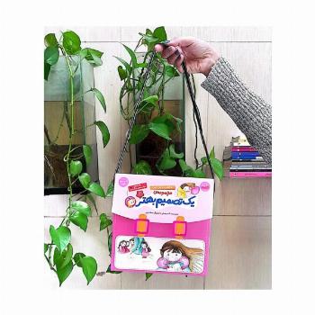 کیف کتاب آویزدار یک تصمیم بهتر (5 جلدی،باجعبه)