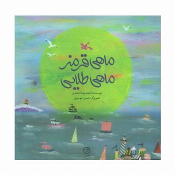 ماهی قرمز ماهی طلایی