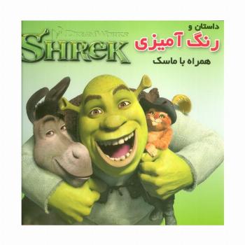 داستان و رنگ آمیزی شرک (همراه با ماسک)