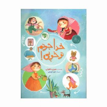 خدا جونم تو خوبی!